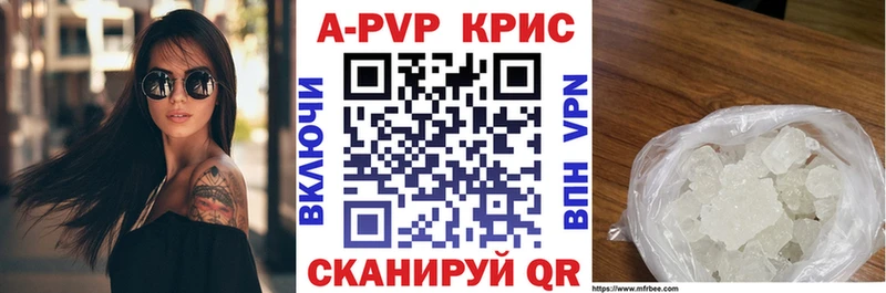 где купить наркоту  Северо-Курильск  Alpha PVP Crystall 