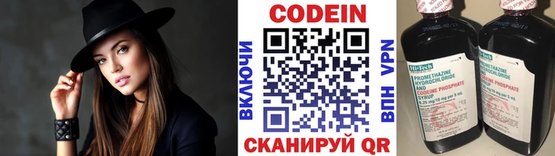 Кодеин напиток Lean (лин) хочу Северо-Курильск