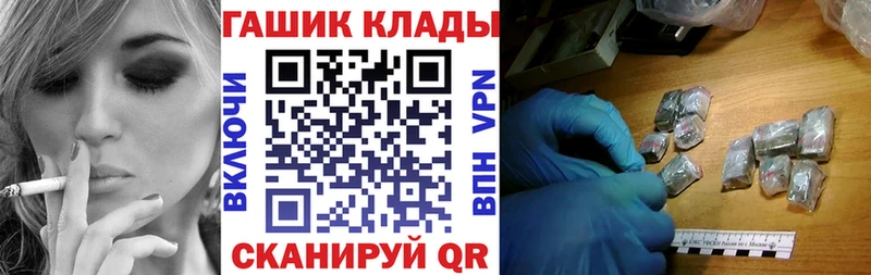 ГАШ хэш  Северо-Курильск 