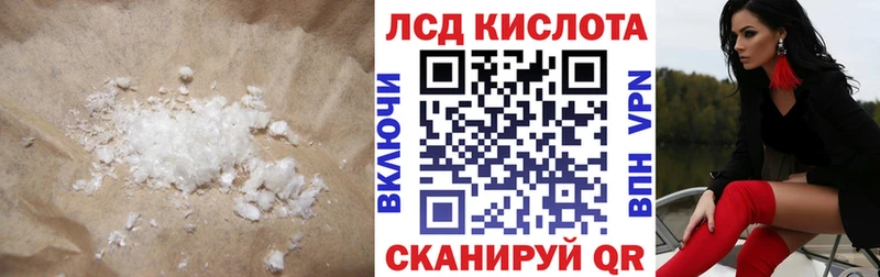купить наркоту  Северо-Курильск  МЕГА tor  Лсд 25 экстази кислота 